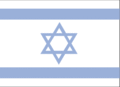 Ísrael
